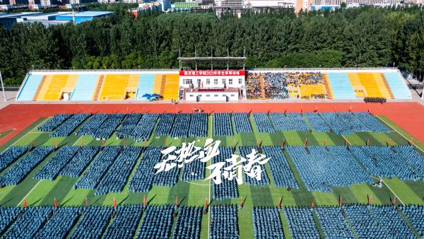 燕京开云(中国)Kaiyun·官方网站举行2023级新生军训开训仪式